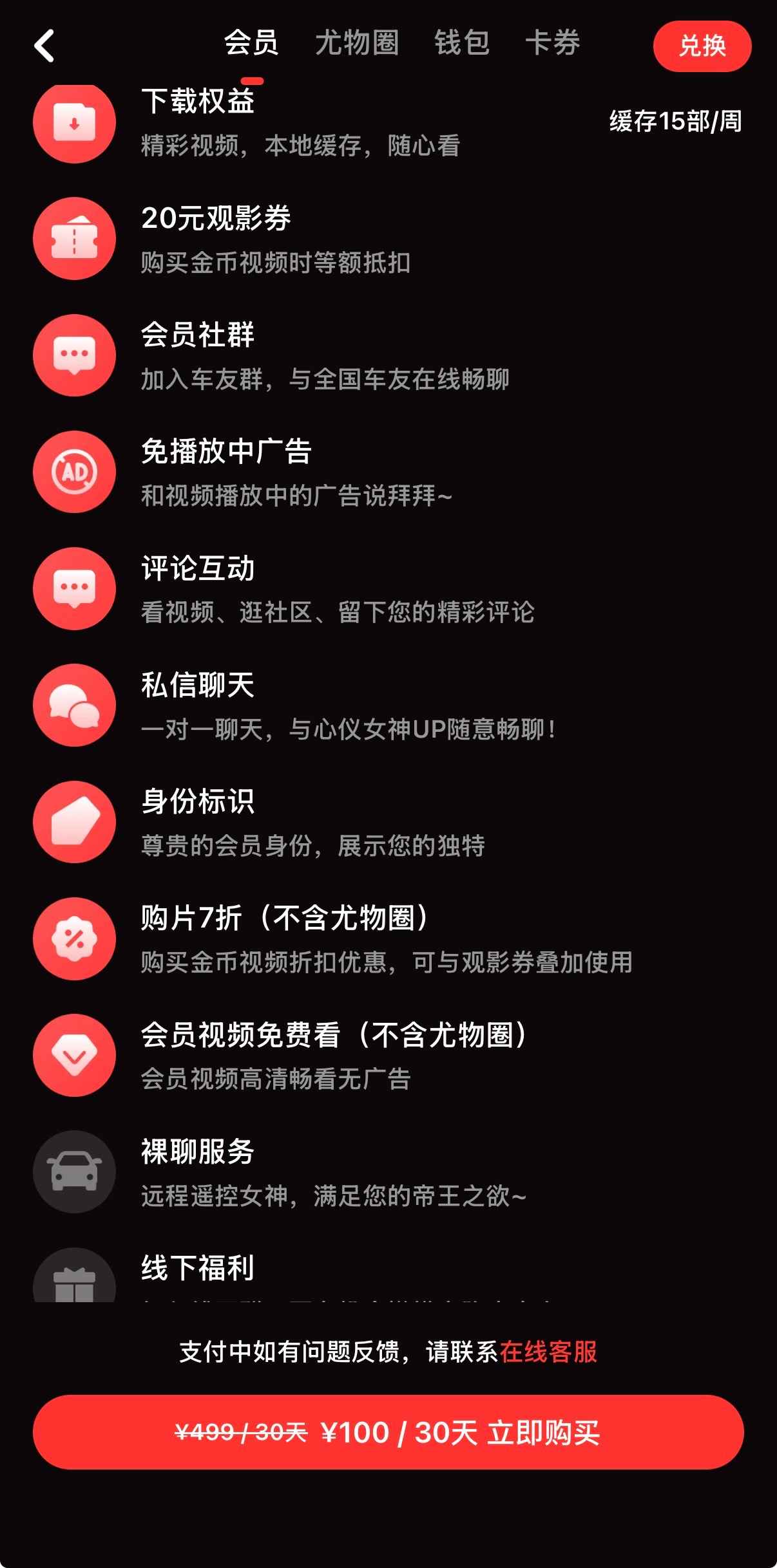 社区动态